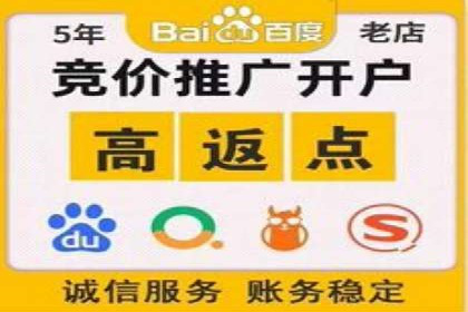 百度竞价广告收费案例分析